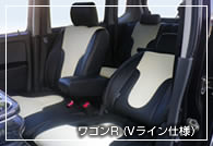 D・E・Pデザイン(Vライン)装着例 COLOR:ブラック/アイボリー