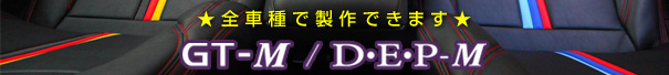 DEP-MTデビュー