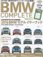 BMWComplete