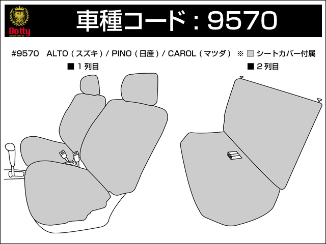 MAZDA - レザーシートカバーのプレミアムブランド Dotty ダティ