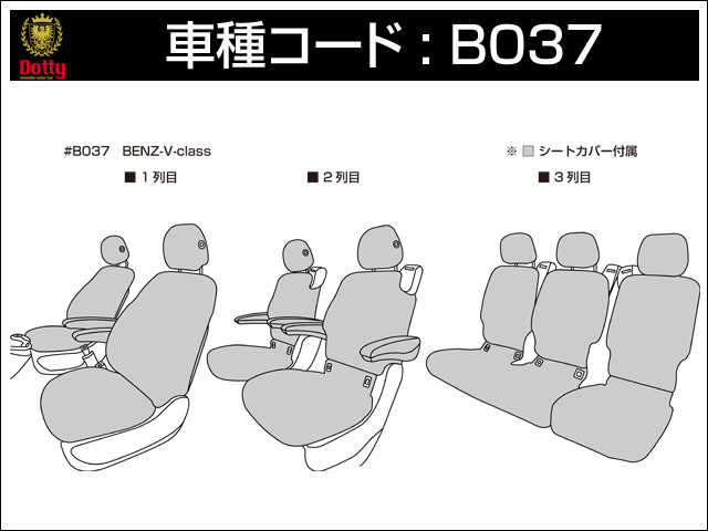 Mercedez Benz - レザーシートカバーのプレミアムブランド Dotty ダティ