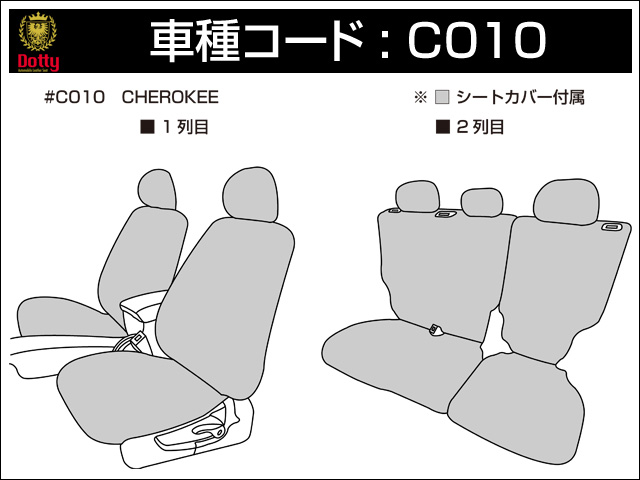 Jeep - レザーシートカバーのプレミアムブランド Dotty ダティ