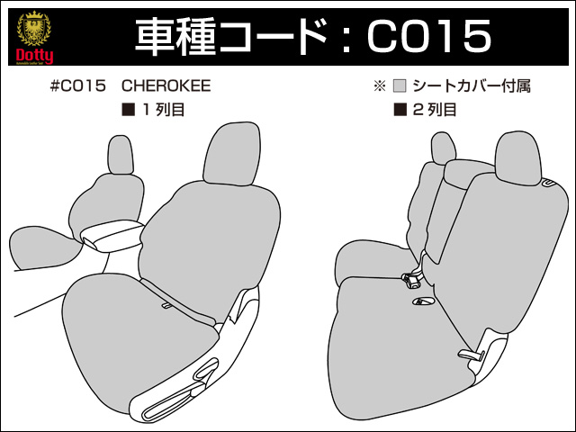 Jeep - レザーシートカバーのプレミアムブランド Dotty ダティ