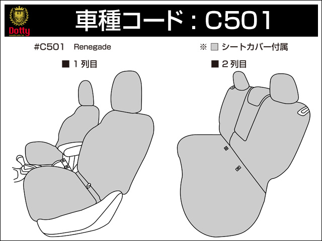 Jeep - レザーシートカバーのプレミアムブランド Dotty ダティ