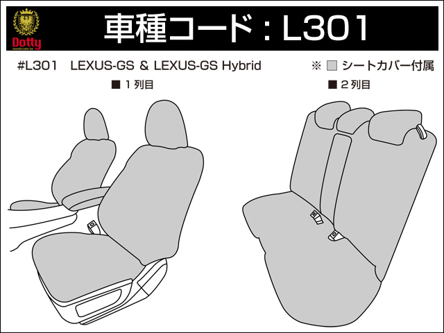 LEXUS HS (2009 9〜) 本革シートカバー カラー：ブラック 赤ステッチ 通販