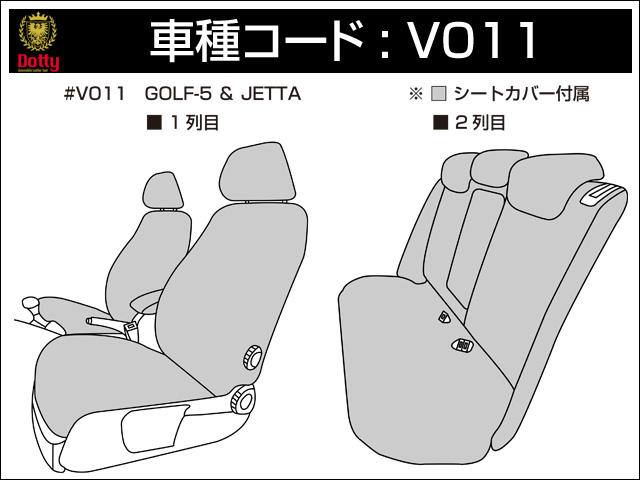 Volkswagen - レザーシートカバーのプレミアムブランド Dotty ダティ