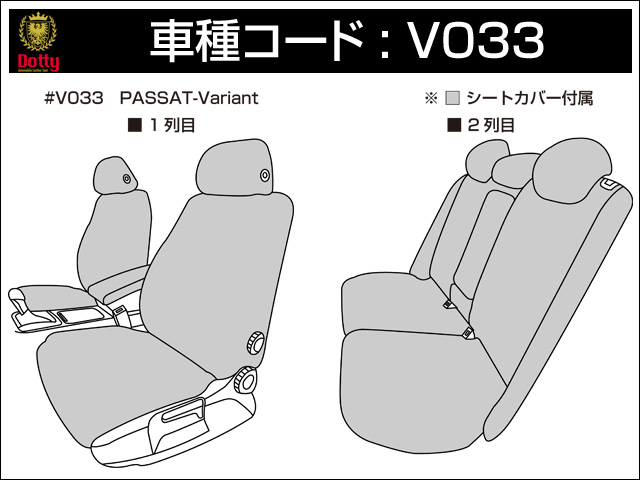 Volkswagen - レザーシートカバーのプレミアムブランド Dotty ダティ