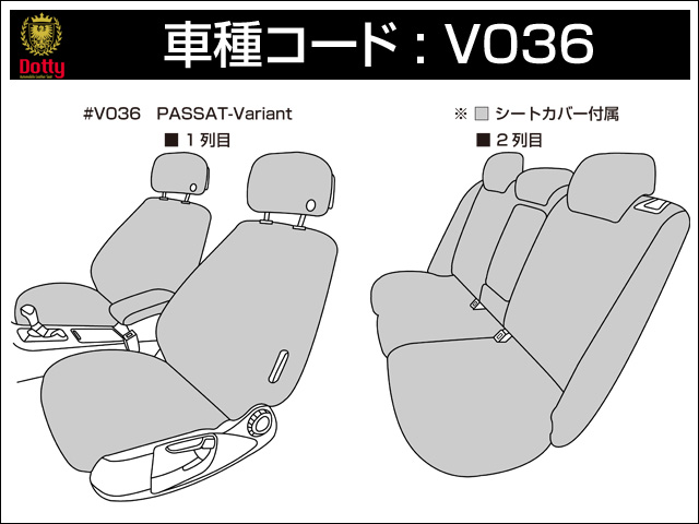 Volkswagen - レザーシートカバーのプレミアムブランド Dotty ダティ