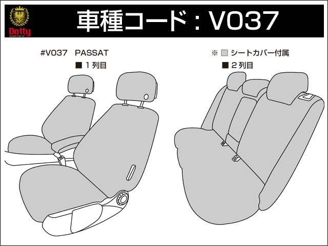 Volkswagen - レザーシートカバーのプレミアムブランド Dotty ダティ