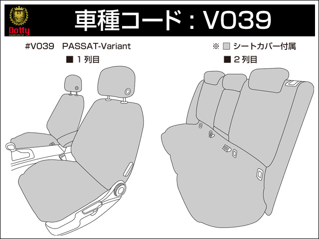 Volkswagen - レザーシートカバーのプレミアムブランド Dotty ダティ